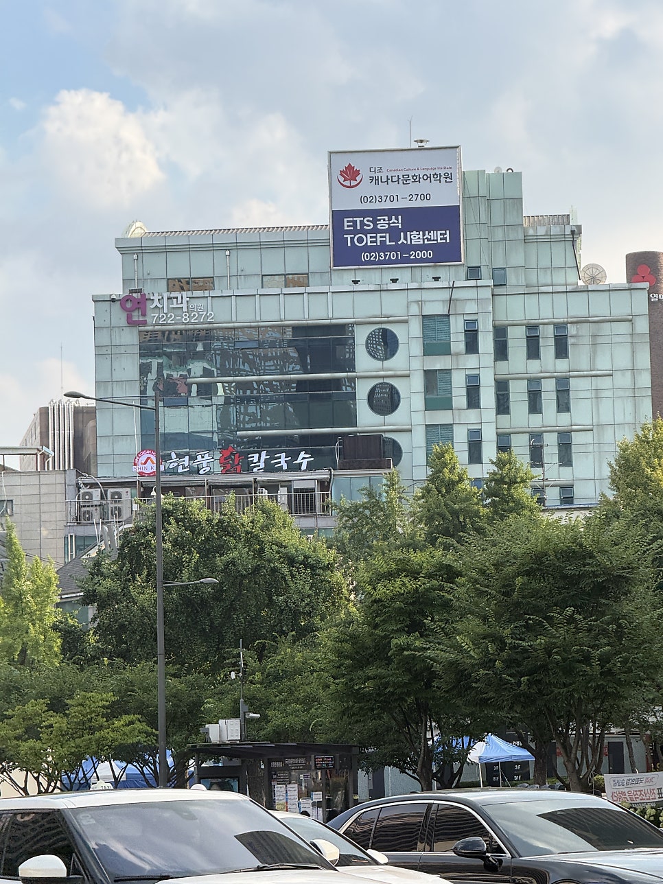 현풍닭칼국수 동성로점 사진 3