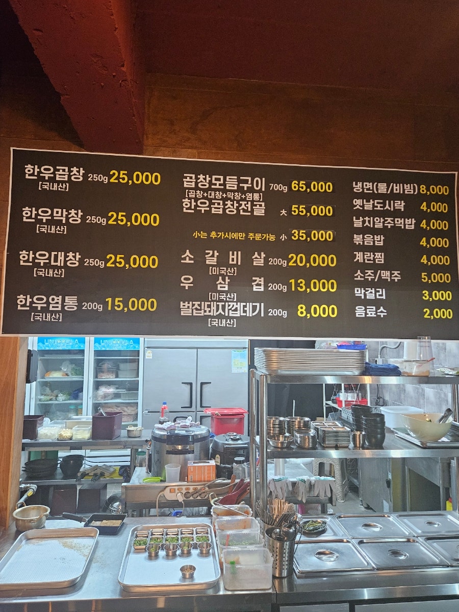 곱창시대 사진 6