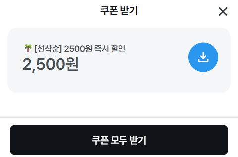 제주투어패스 사용처 카페 지도 할인쿠폰 뽕뽑는법 비교