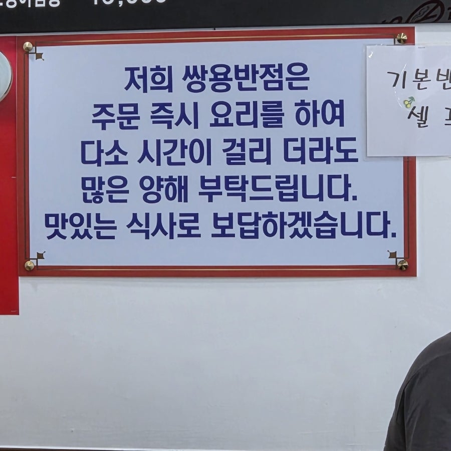 쌍용반점 사진 6