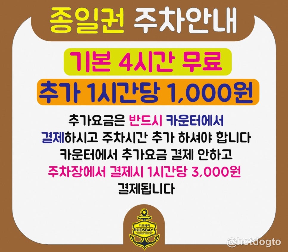 키즈베이 대구점 사진 4