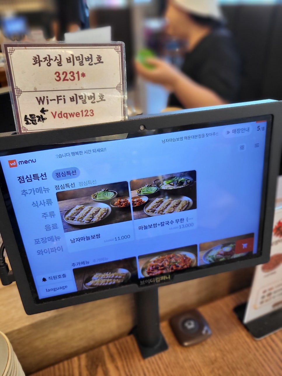 남자마늘보쌈 해운대본점 사진 3
