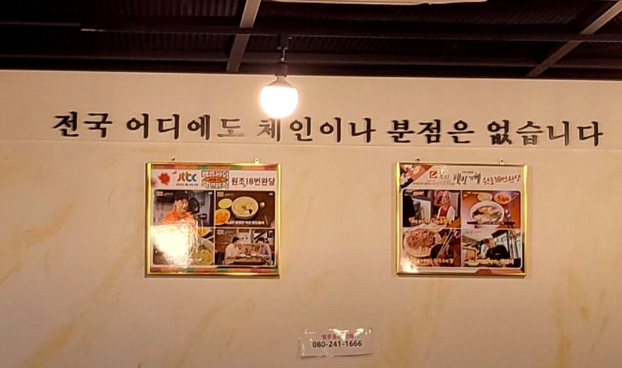 원조18번완당 사진 3