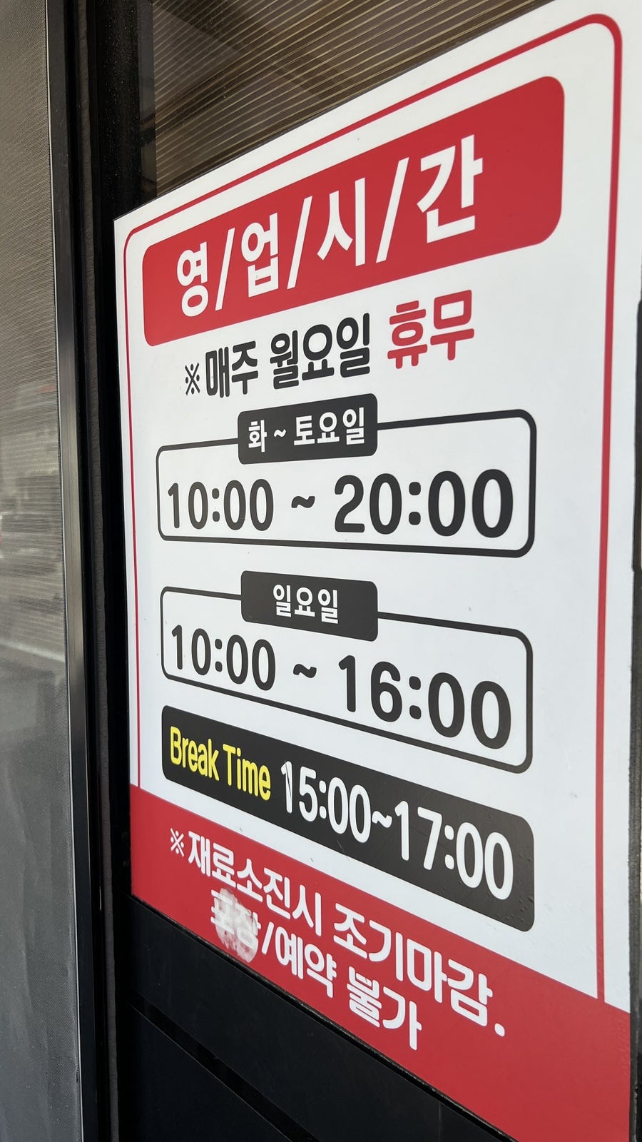 옛성도물회 사진 1