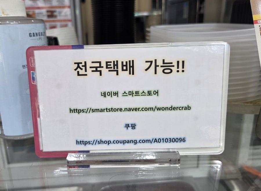 또또꽃게장 본리점 사진 4