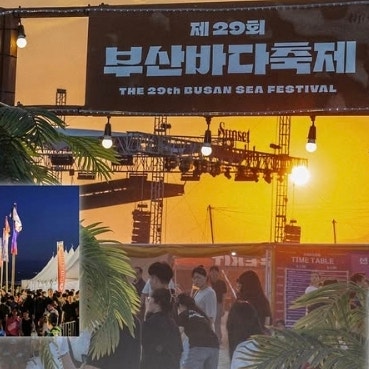 부산 가볼만한곳 2026 부산바다축제 완벽 정리 (ft. 다대포 해수욕장)