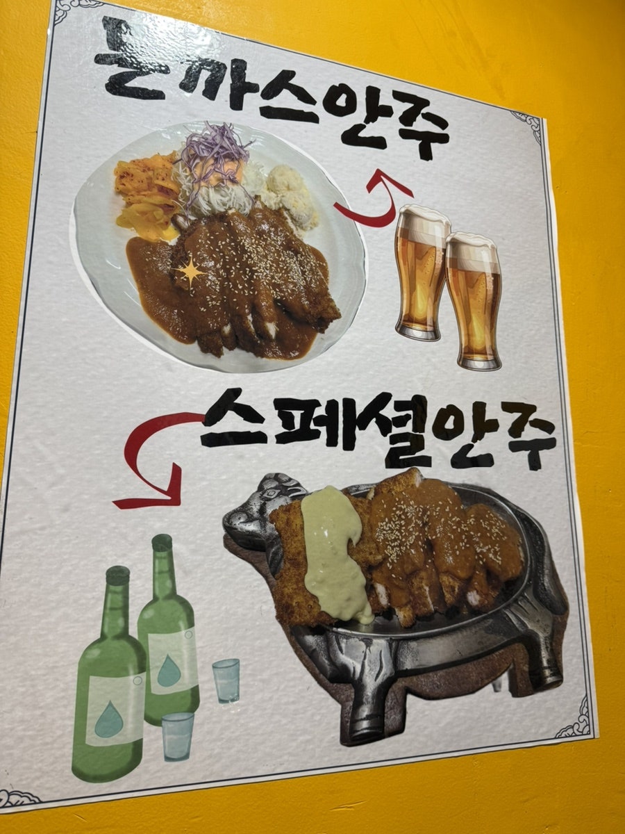 호프집 사진 5