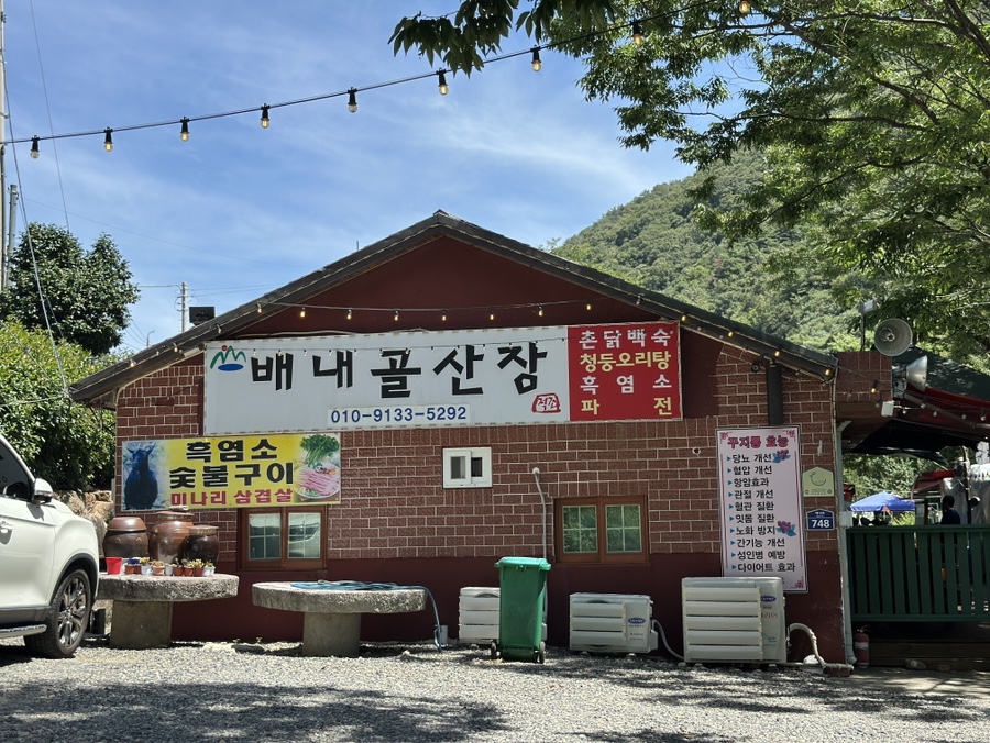배내골산장 사진 3