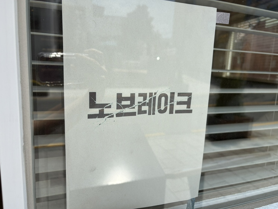 덮밥집 사진 4