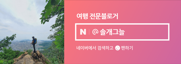 남파랑길 87코스 사진 2