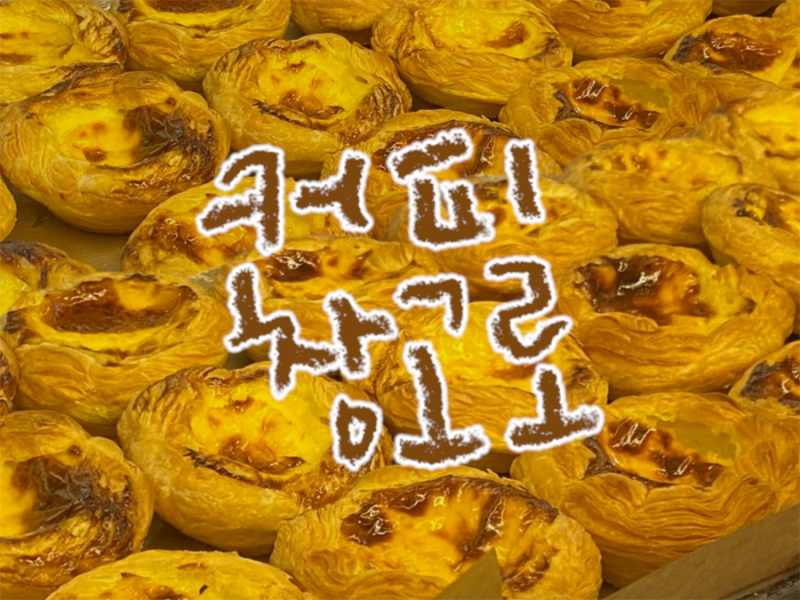 [목포] 목포카페: 커피창고로 웨이팅, 주차, 예약 총정리