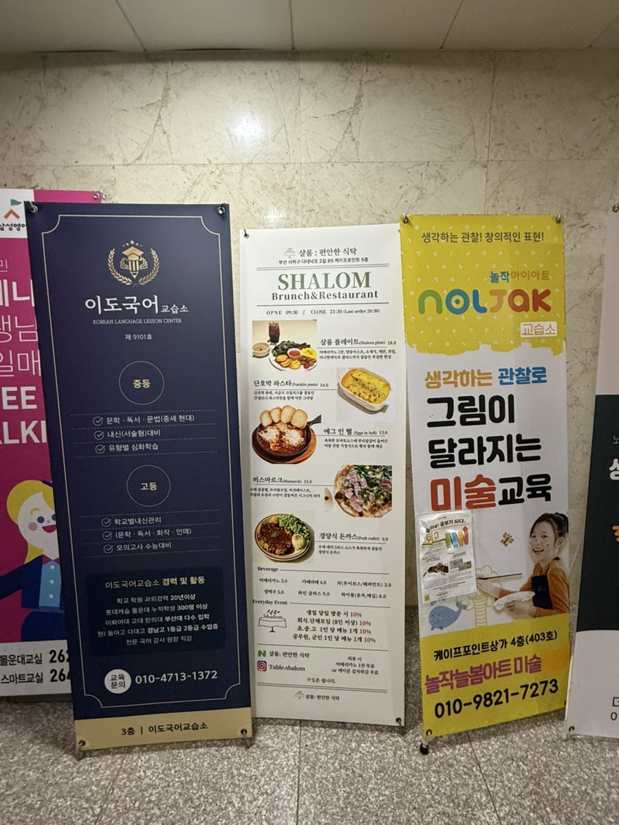 샬롬편안한식탁 사진 4