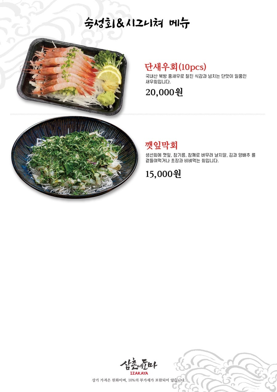 삼촌네도마 연산점 사진 6