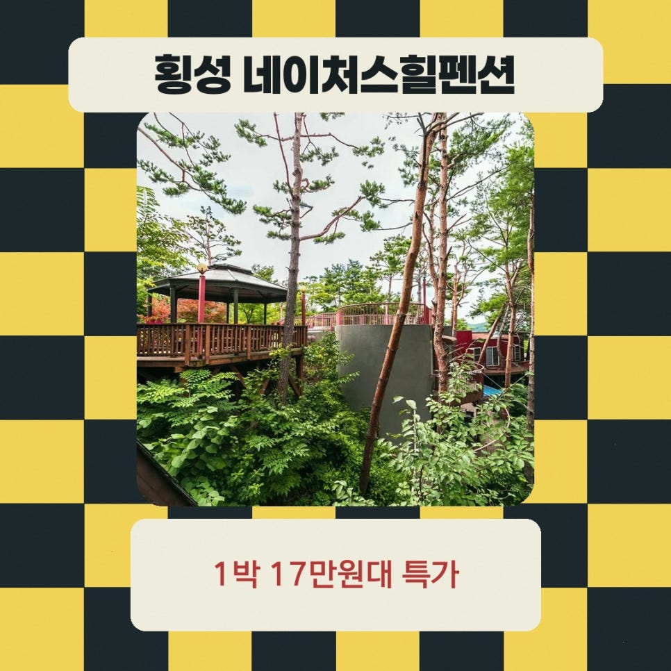 네이처스힐펜션 사진 1
