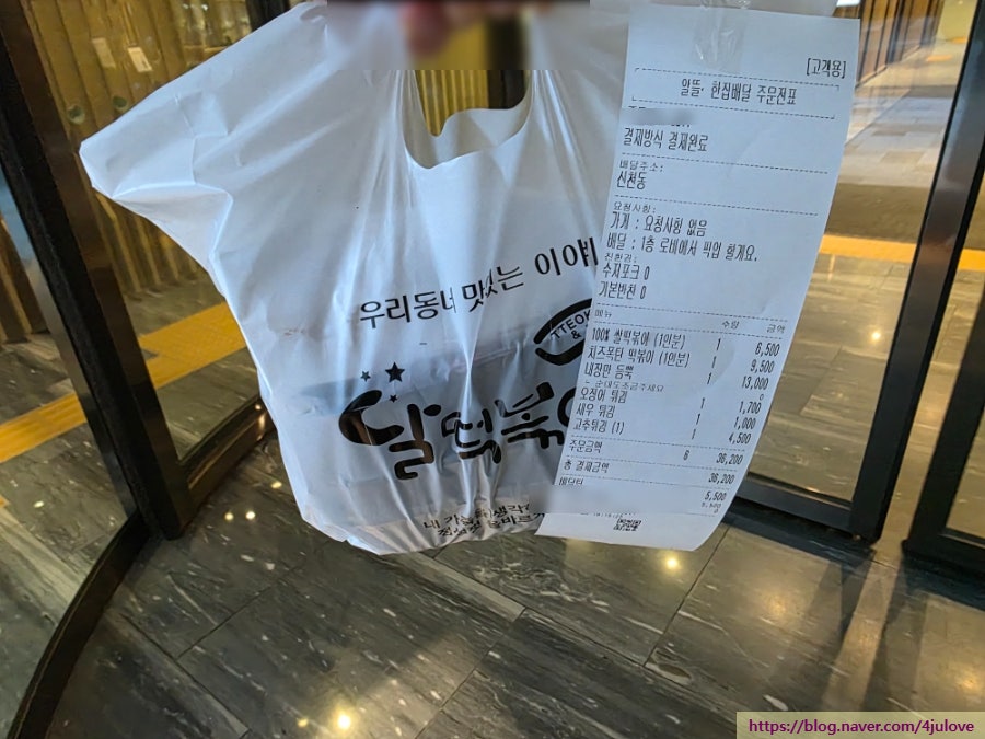 달떡볶이 대구혁신도시점 사진 2