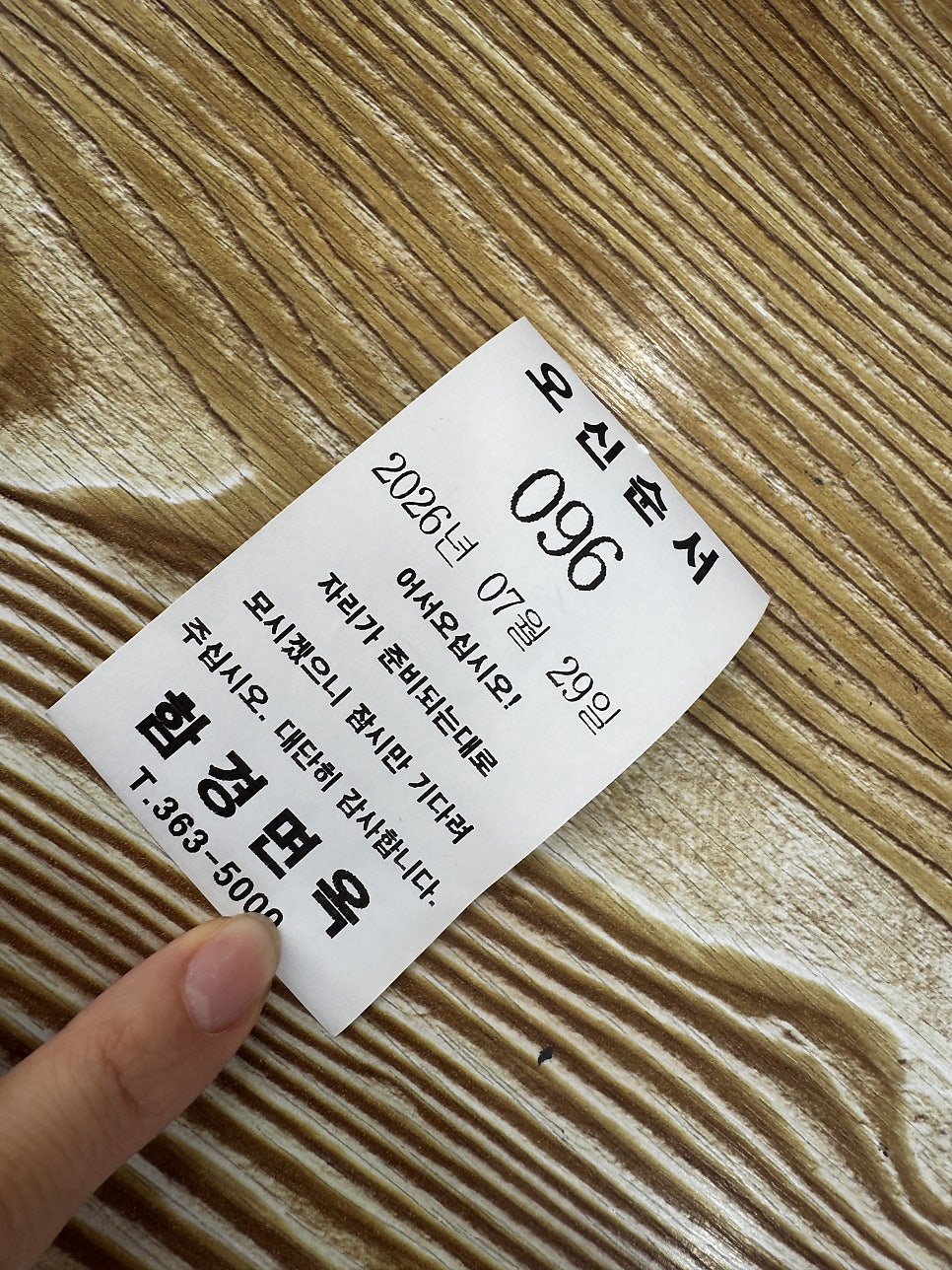 함경면옥 덕천점 사진 4