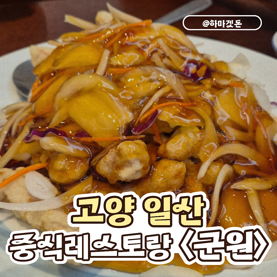 짬뽕 사진 1