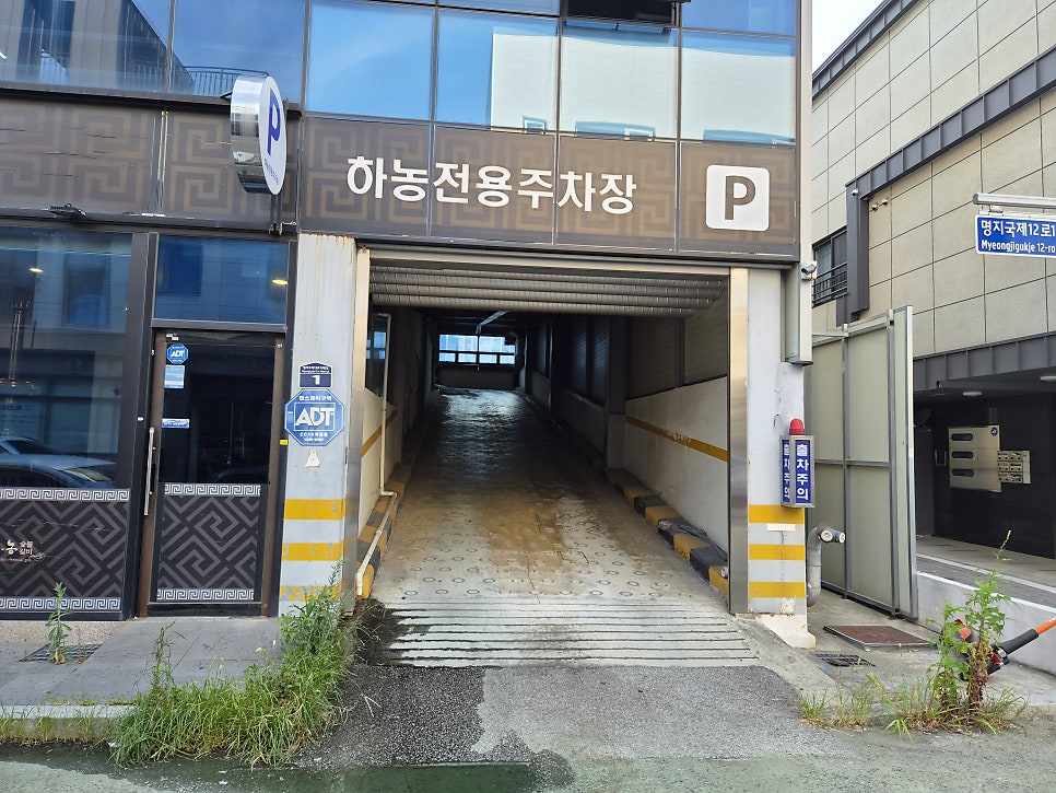 하농숯불갈비 명지2호점 사진 1