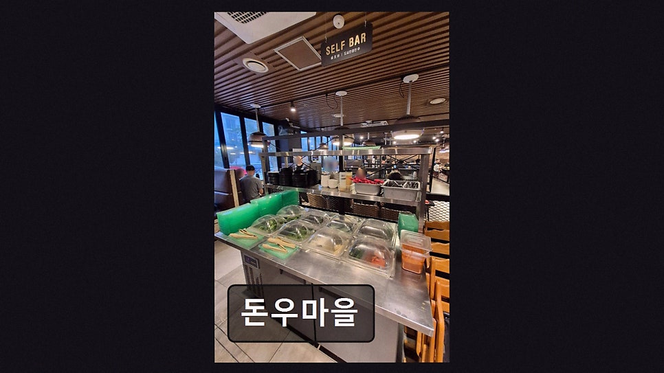 돈우마을 사진 2