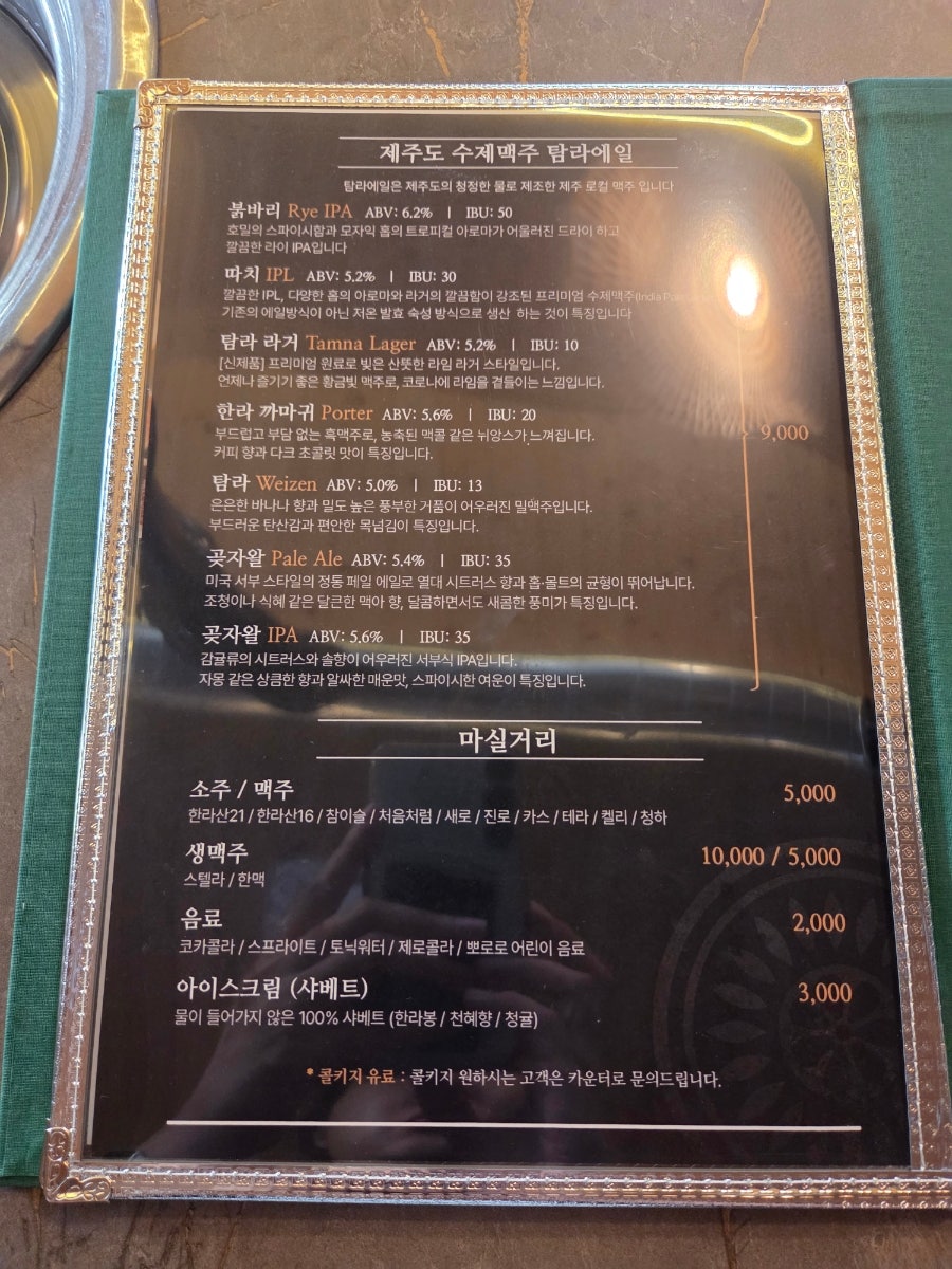 짚불도 제주공항점 사진 6