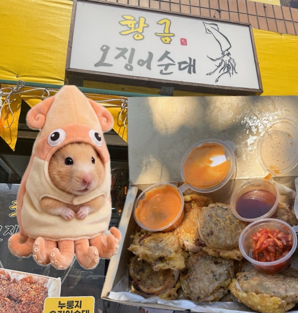 황금오징어순대 사진 1