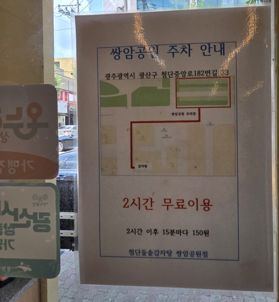 첨단돌솥감자탕 월계점 사진 2