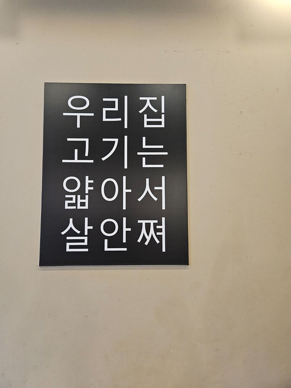 상무냉삼 사진 4