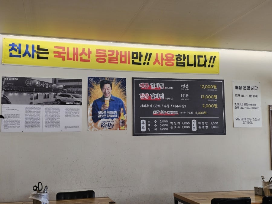 천사갈비찜 사진 3