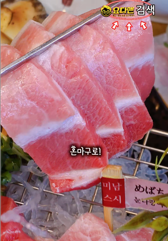 미남스시 부산시청 본점 사진 4