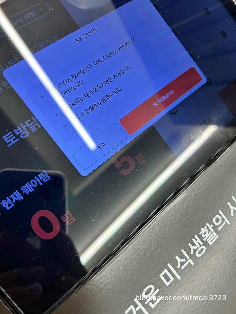토방닭매운탕 본점 사진 1