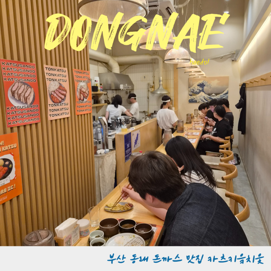 카츠 키읔치읓 사진 1