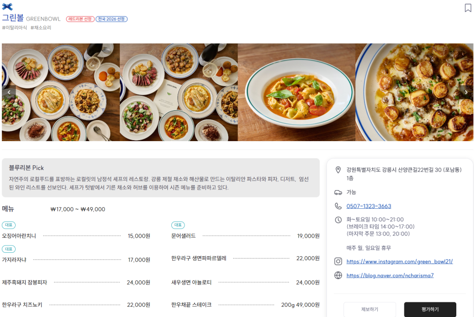 그린볼 사진 2