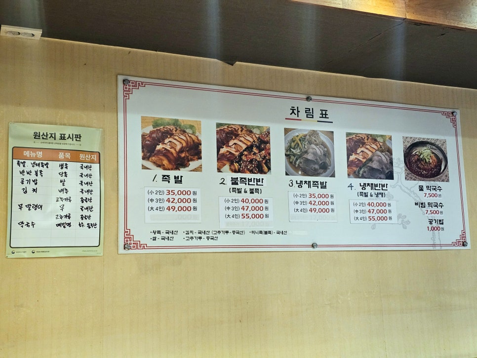 홍소족발 사진 5