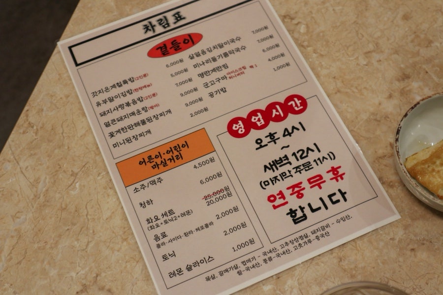 돼지나무사랑걸렸네 사진 2