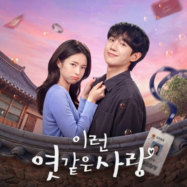 넷플릭스 <b>이런 엿같은 사랑</b> 프리뷰｜정해인 <b>하영</b> 로맨틱 코미디... 