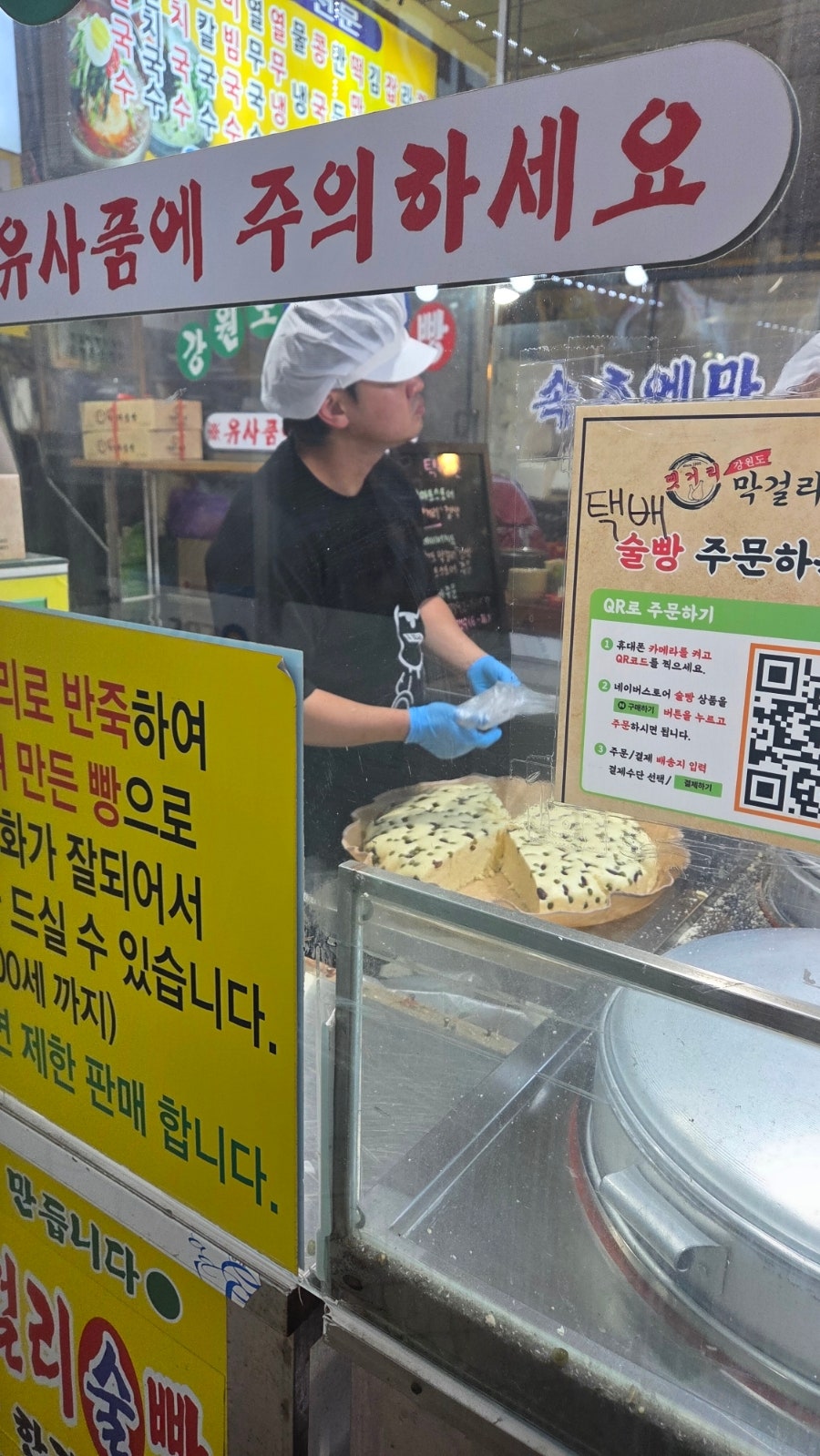 맛깔칼국수 사진 6