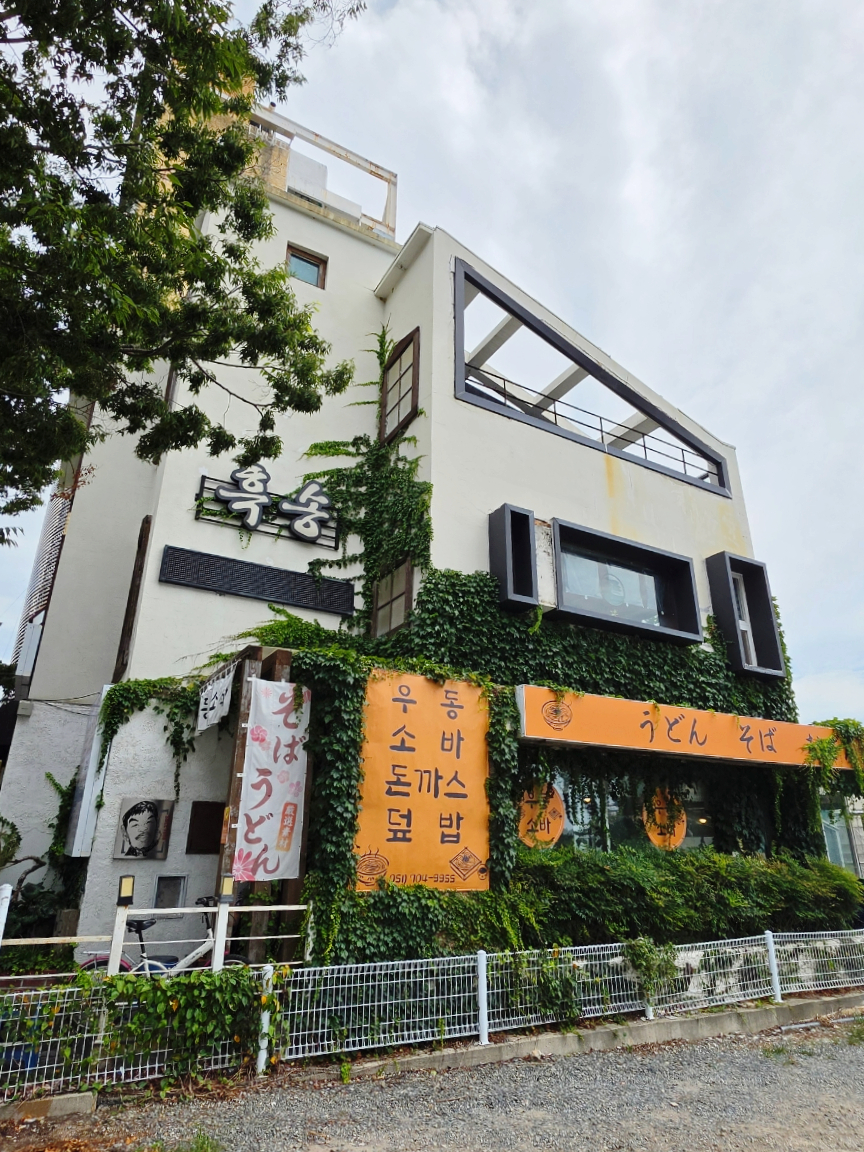 부산 송정맛집 송정코다리 본점 사진 3
