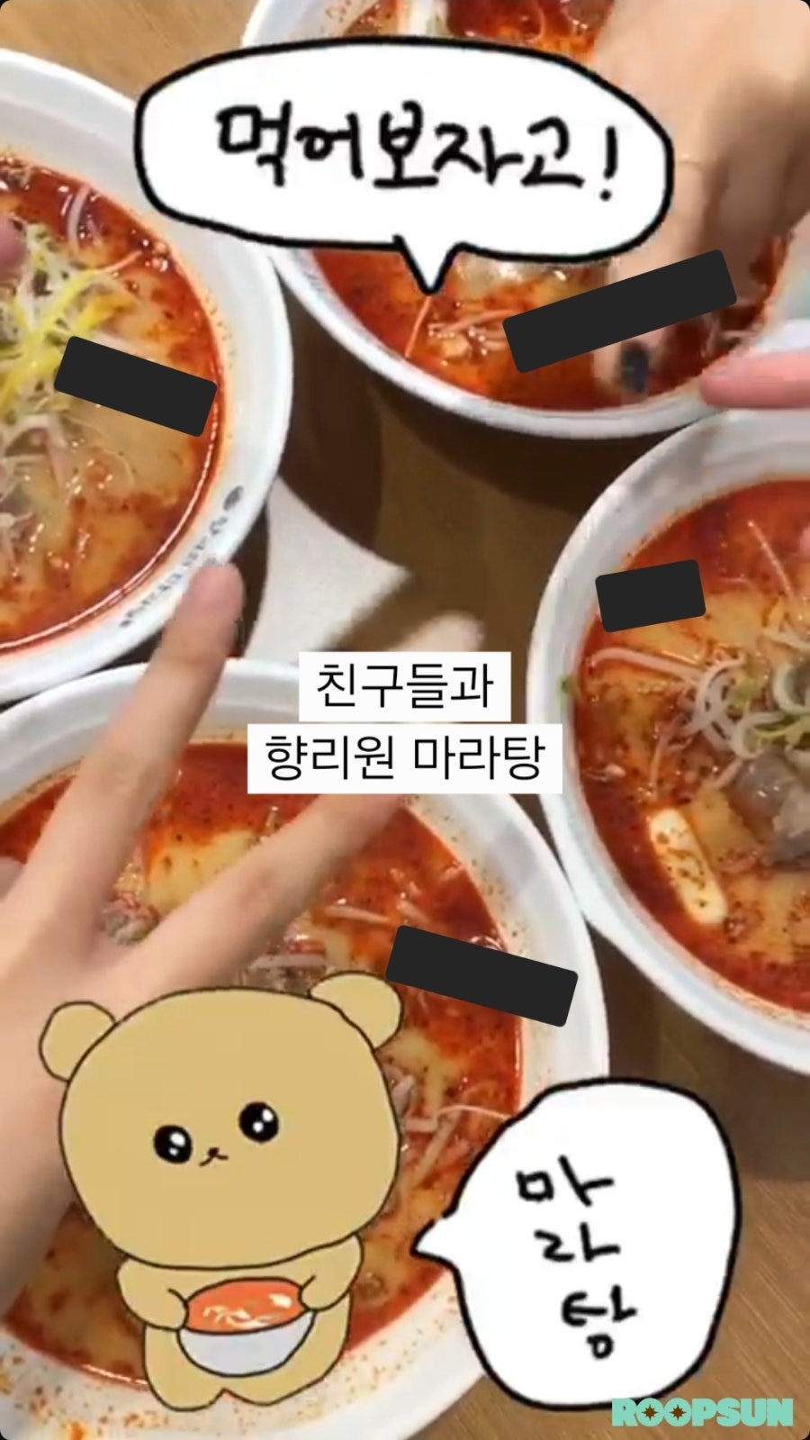 향리원마라탕 사진 2