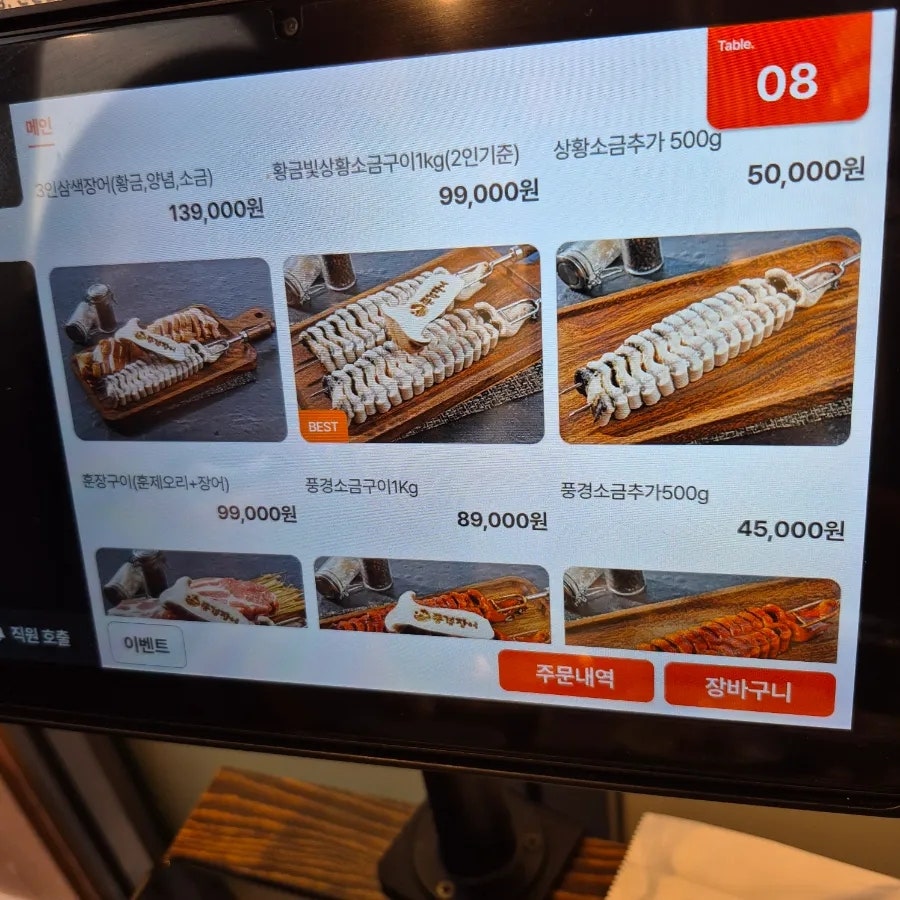 풍경장어 사진 5