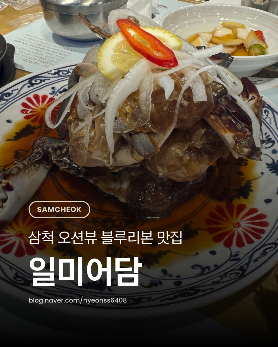 일미어담 사진 1