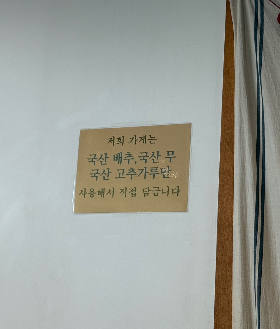 숯고개손수제비 사진 5