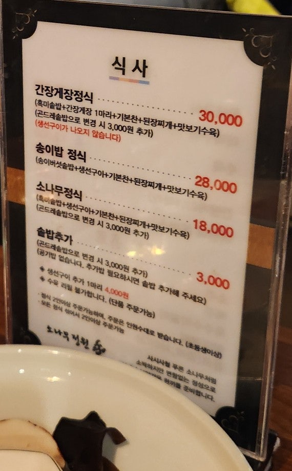 소나무정원 사진 3