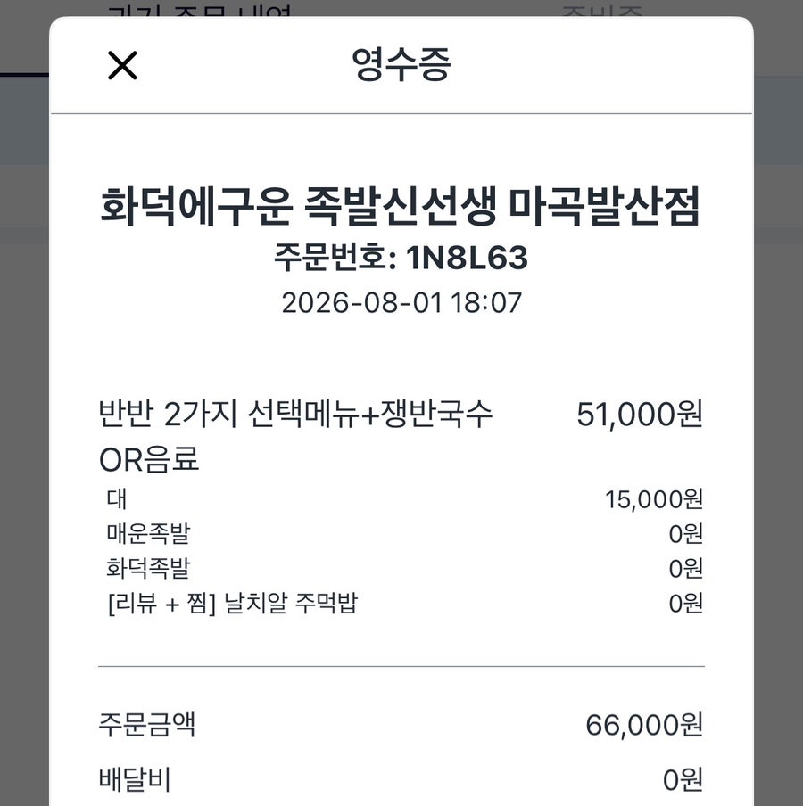 화덕에구운족발신선생 화성남양점 사진 1