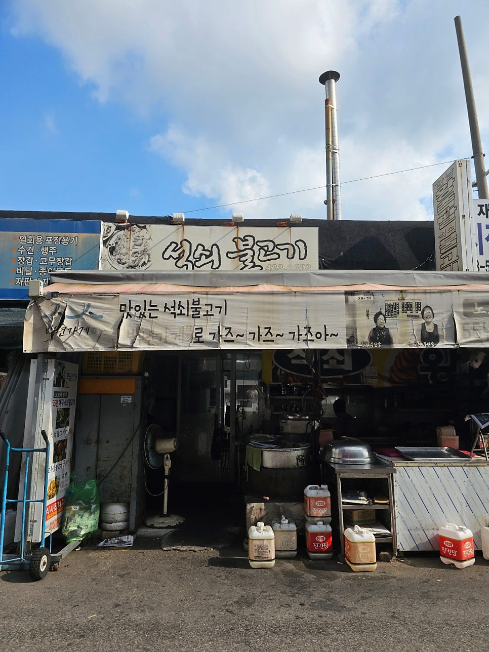 정화네하우스 사진 2