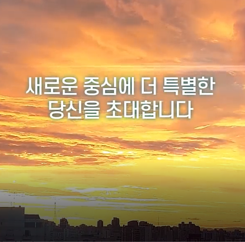 부동산 분양 시장 분석 보고서 (종합판)[고촌센트럴자이]