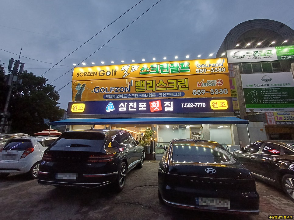 삼천포횟집 사진 3