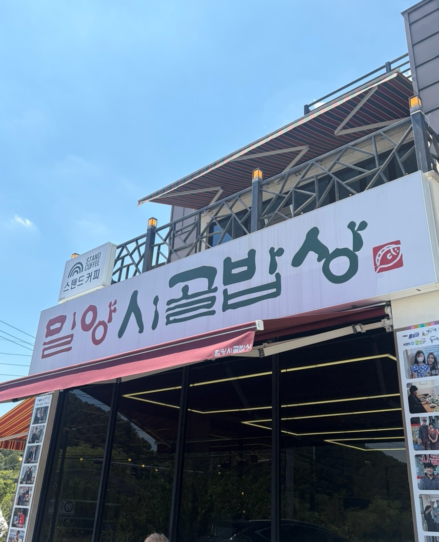 시골밥상 사진 2