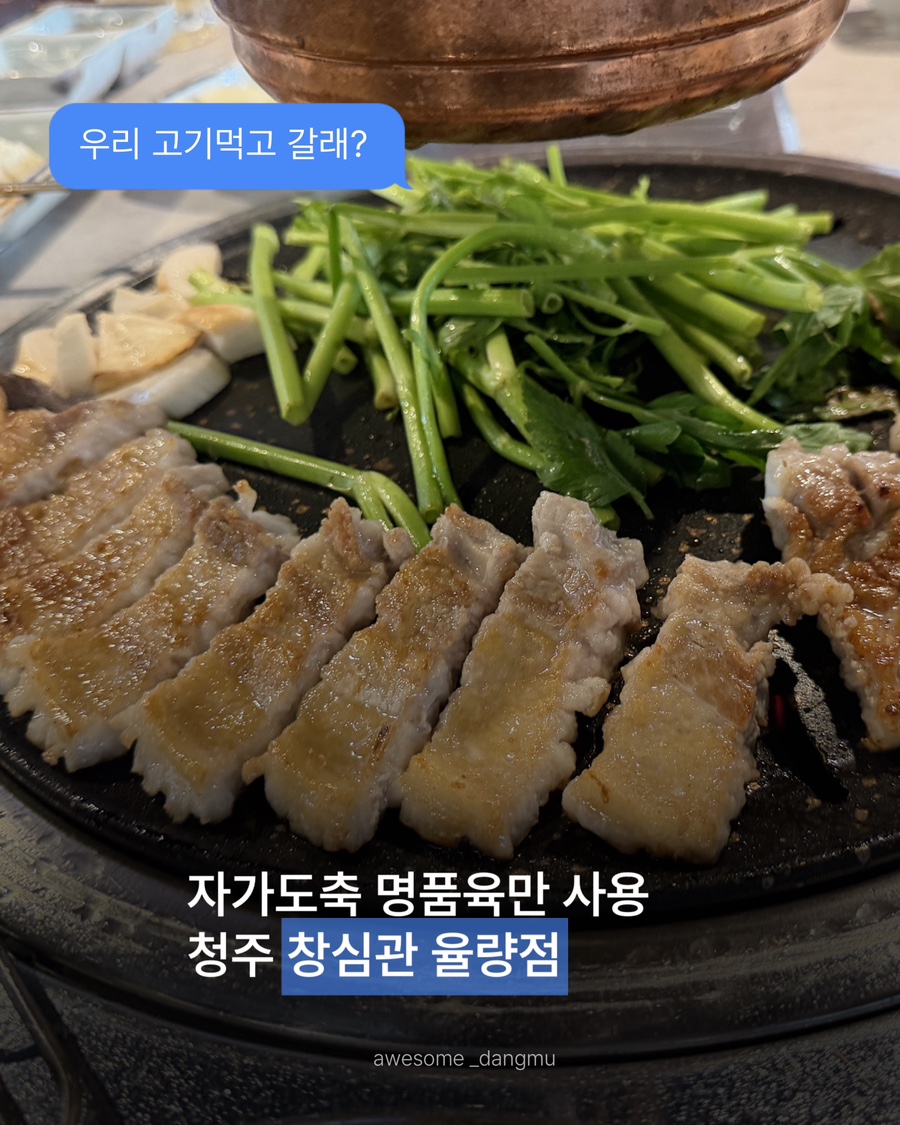 창심관율량점 사진 1