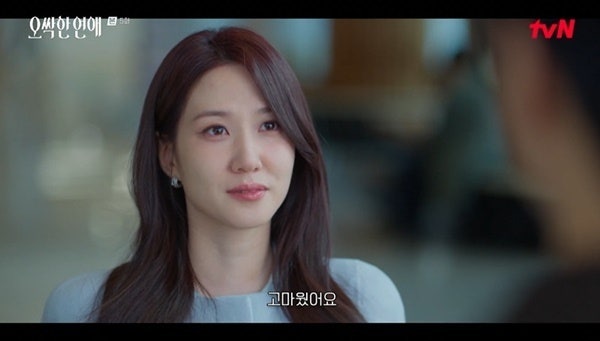 What is the Chilling Twist Hidden Behind Park Eun-bin and Yang Se-jong's Breakup Announcement?