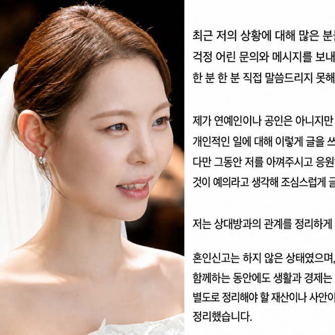 재혼 6개월 만에 결국... <b>28기 영자</b> 영철 이혼 이유 알고 보니!?